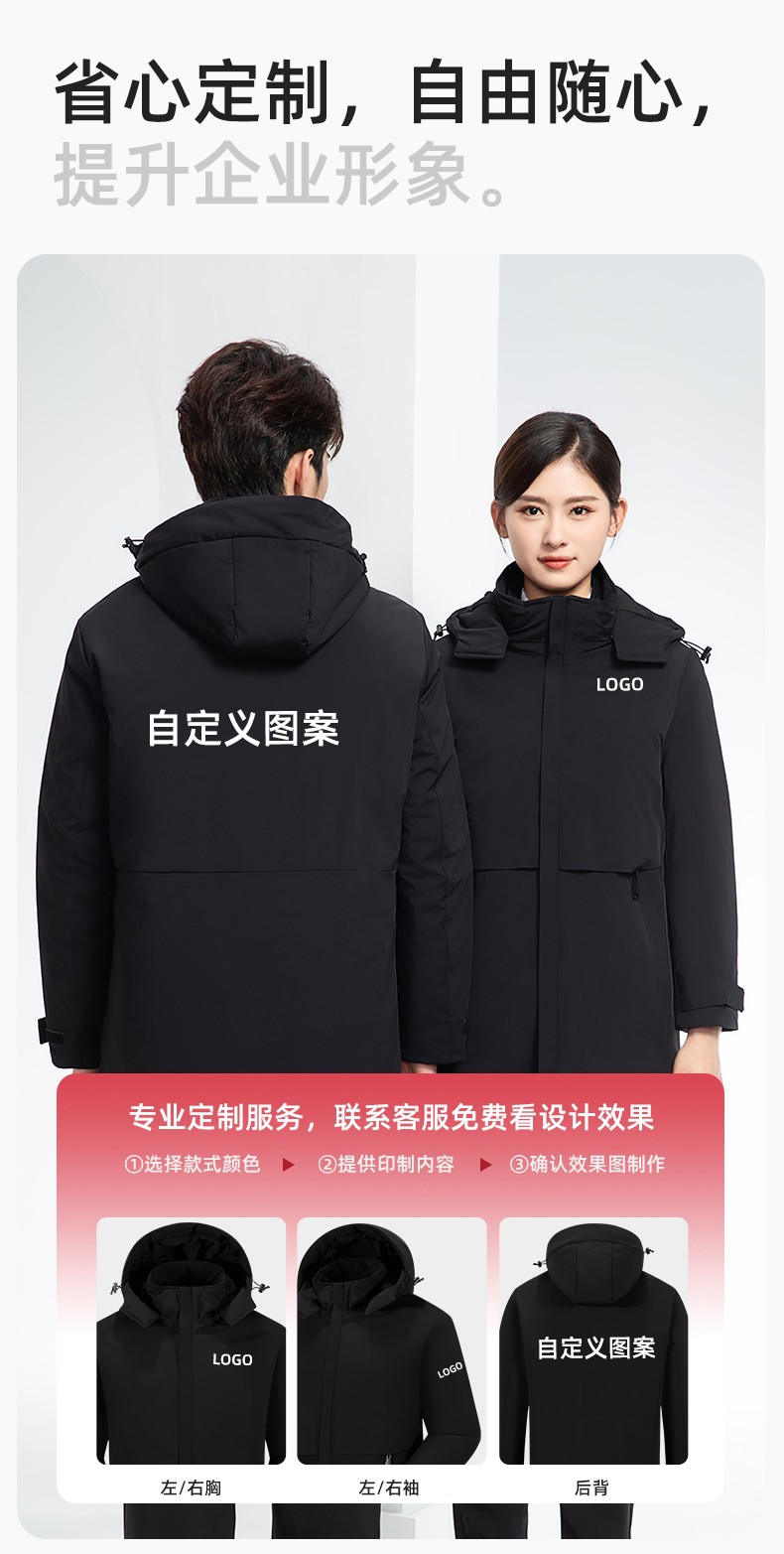 RH-6017 冬季羽絨沖鋒衣中長(zhǎng)款工作服男純色加絨加厚保暖公司商務(wù)工裝定制(圖9)