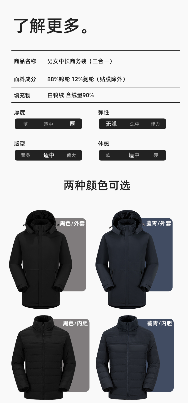 RH-6017 冬季羽絨沖鋒衣中長(zhǎng)款工作服男純色加絨加厚保暖公司商務(wù)工裝定制(圖12)