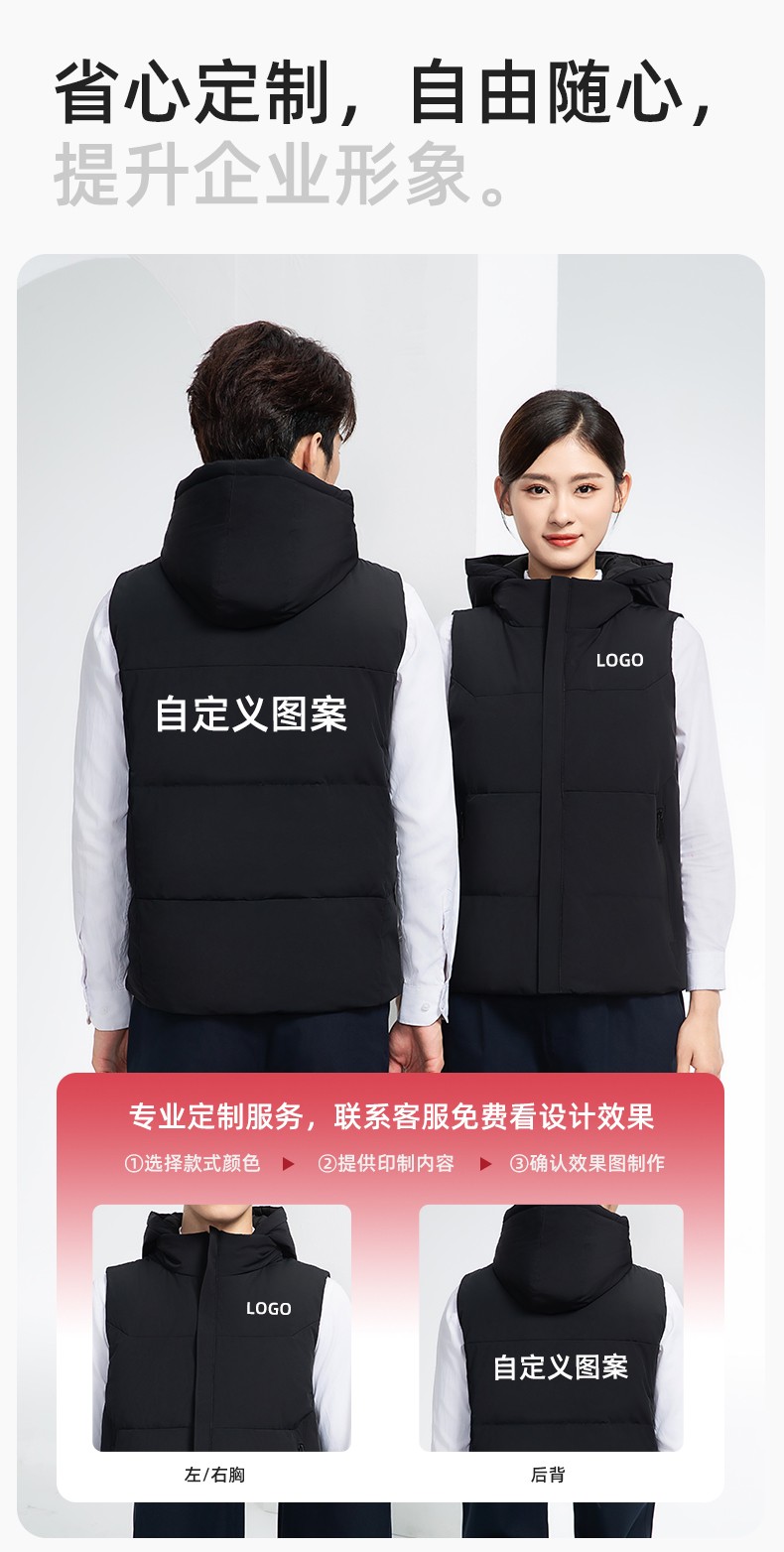 RH-8001 羽絨馬甲工作服加厚保暖秋冬工裝車間企業(yè)團(tuán)體工裝馬夾定制勞保服(圖8)