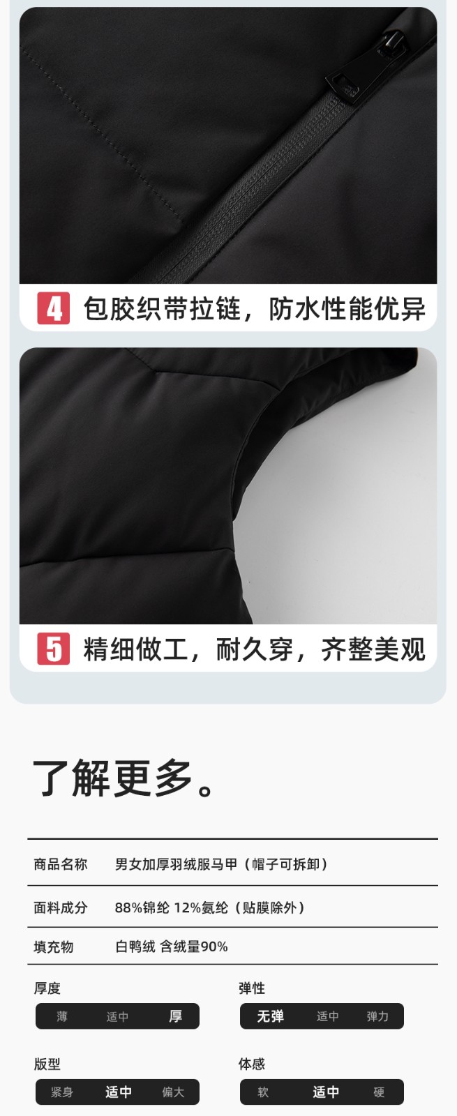 RH-8001 羽絨馬甲工作服加厚保暖秋冬工裝車間企業(yè)團(tuán)體工裝馬夾定制勞保服(圖10)