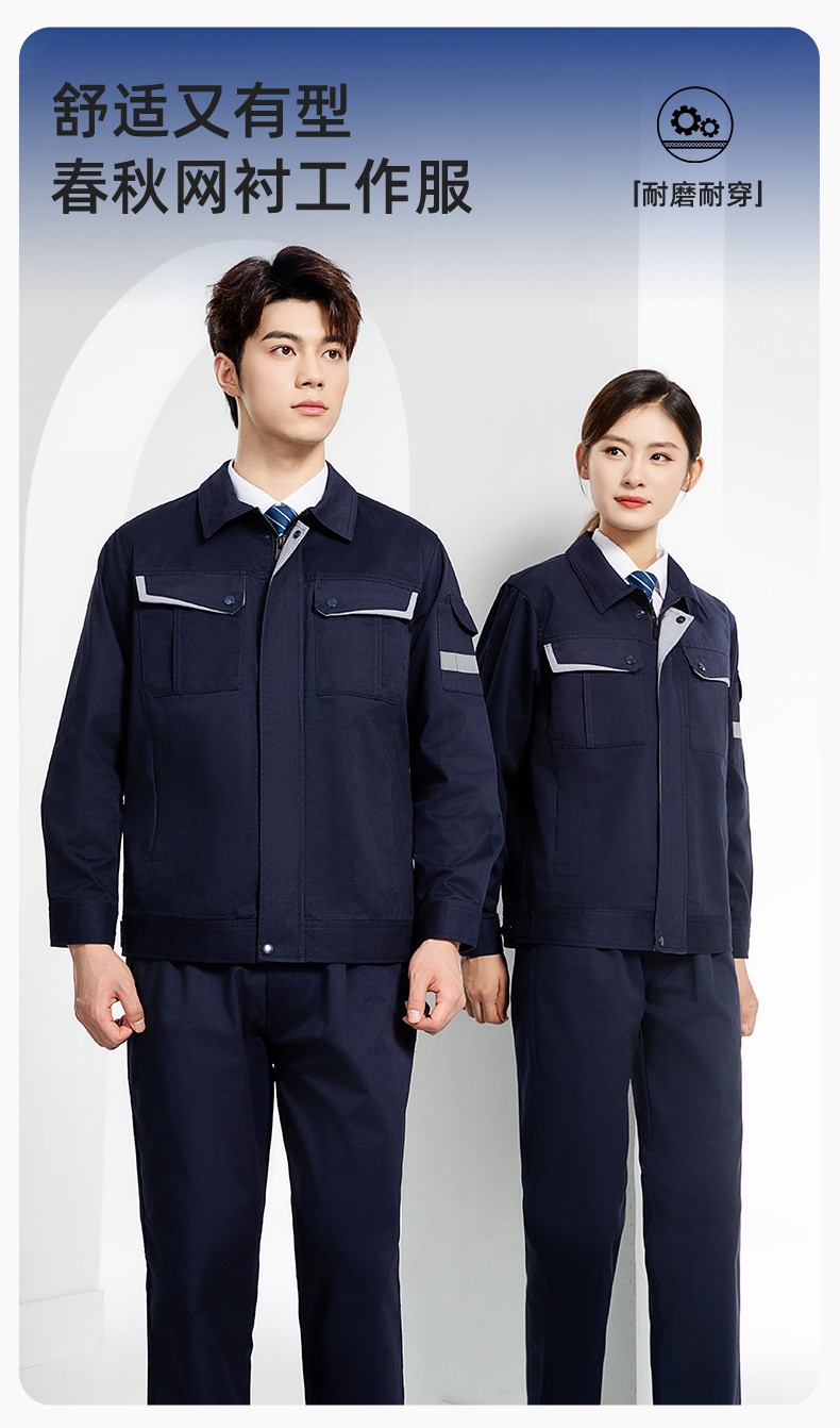 YJ-6801 春秋CVC工作服套裝男加網(wǎng)襯耐磨外套汽修工廠車間工裝勞保服定制(圖1)