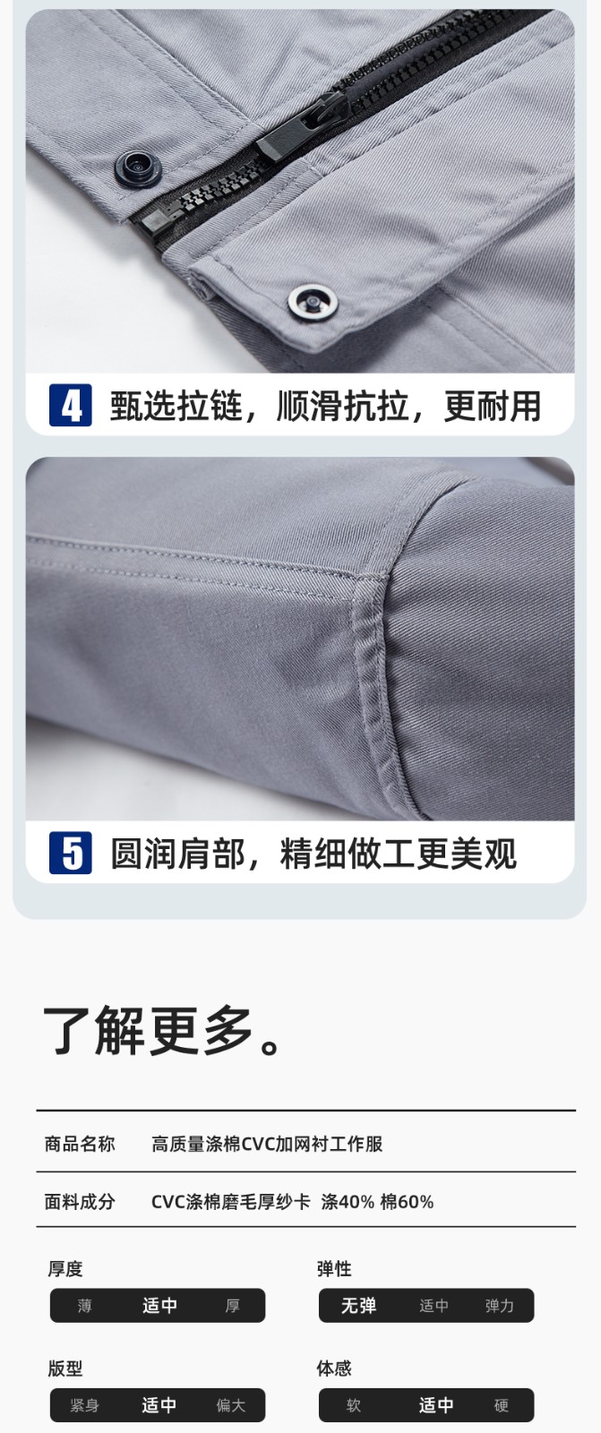 YJ-6801 春秋CVC工作服套裝男加網(wǎng)襯耐磨外套汽修工廠車間工裝勞保服定制(圖9)