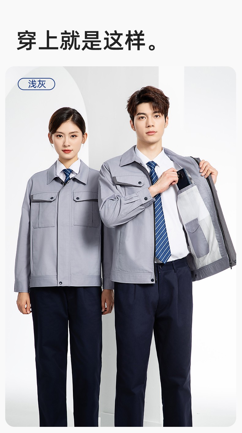 YJ-6801 春秋CVC工作服套裝男加網(wǎng)襯耐磨外套汽修工廠車間工裝勞保服定制(圖11)