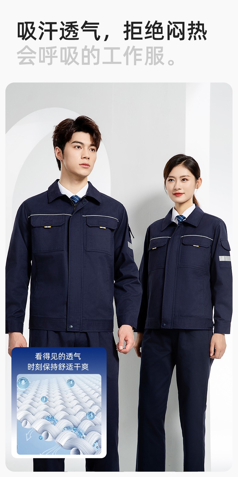 YJ-5601 春秋長袖工作服套裝印字logo男工廠車間反光條耐磨加厚工裝勞保服(圖6)