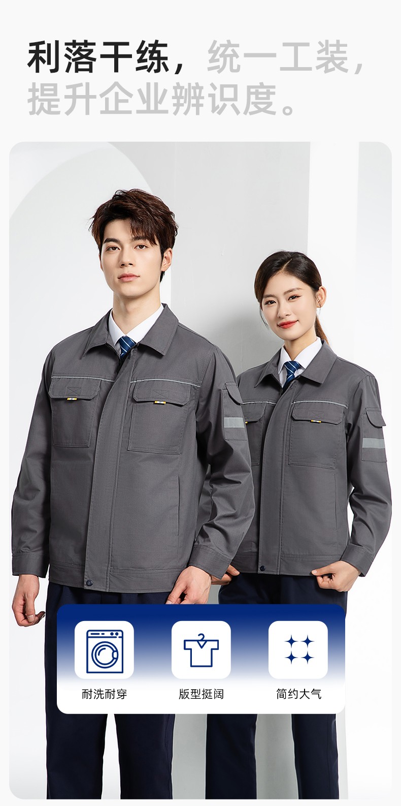 YJ-5601 春秋長袖工作服套裝印字logo男工廠車間反光條耐磨加厚工裝勞保服(圖7)