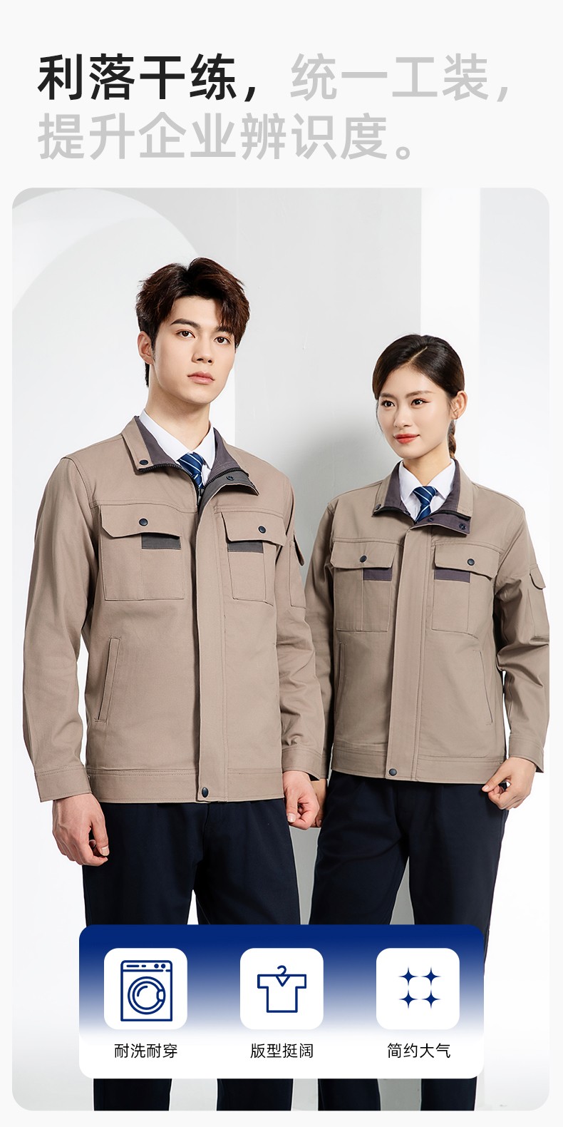 YJ-6901 春秋純棉工作服套裝印字男耐磨工作服機(jī)電維修工裝定制勞保工作服(圖5)