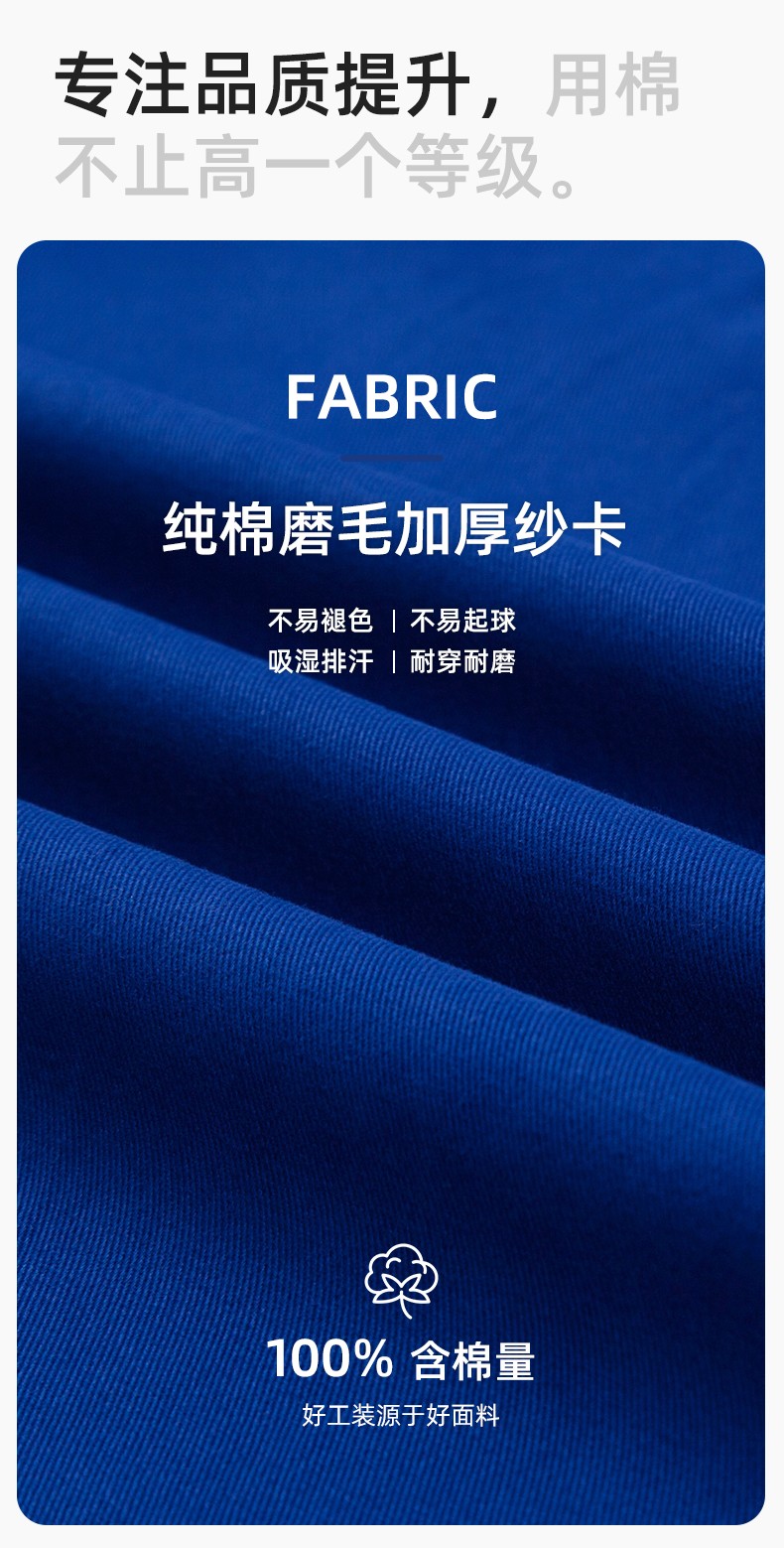 YJ-6901 春秋純棉工作服套裝印字男耐磨工作服機(jī)電維修工裝定制勞保工作服(圖3)
