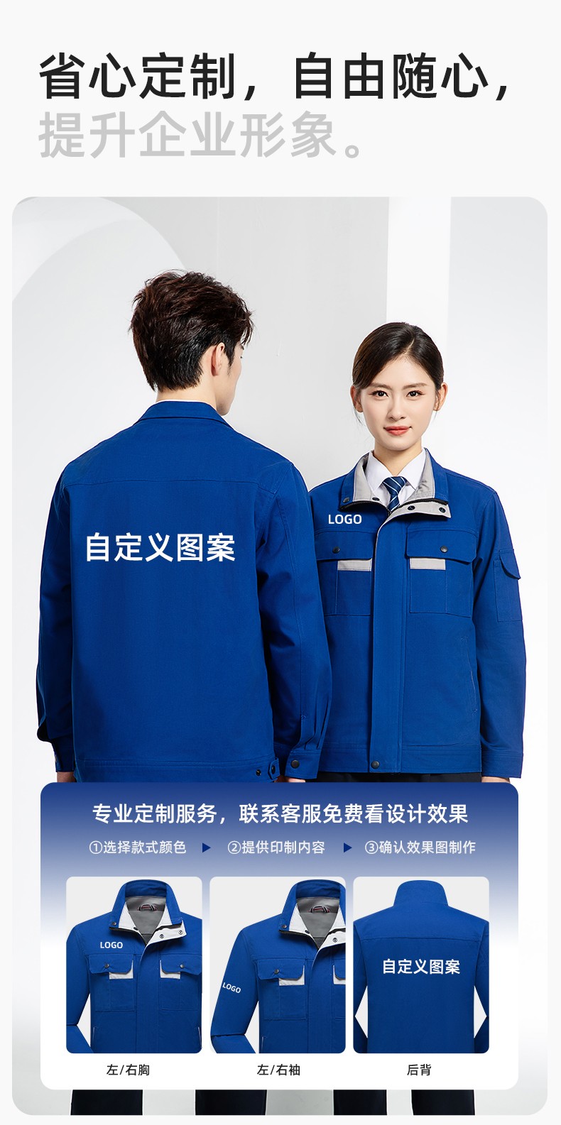 YJ-6901 春秋純棉工作服套裝印字男耐磨工作服機(jī)電維修工裝定制勞保工作服(圖7)