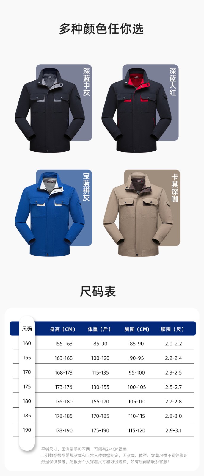 YJ-6901 春秋純棉工作服套裝印字男耐磨工作服機(jī)電維修工裝定制勞保工作服(圖10)