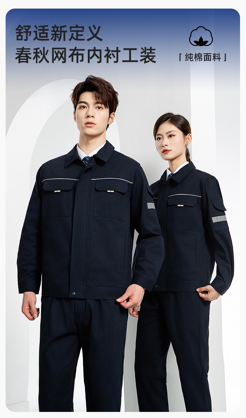 YJ-6902 純棉工作服套裝男印字定制春秋耐磨電力全棉工廠車(chē)間工裝勞保廠服(圖1)