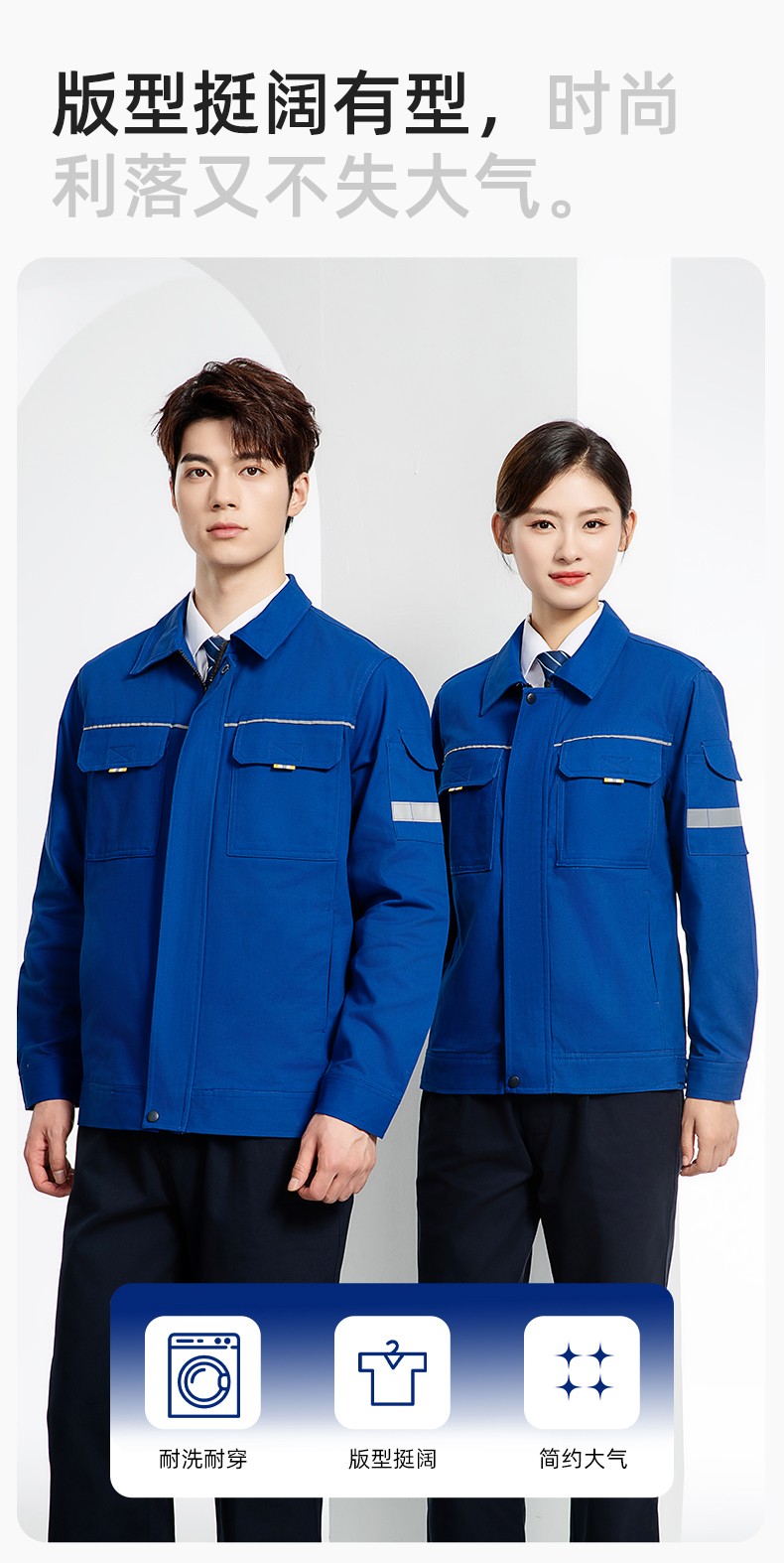YJ-6902 純棉工作服套裝男印字定制春秋耐磨電力全棉工廠車(chē)間工裝勞保廠服(圖6)