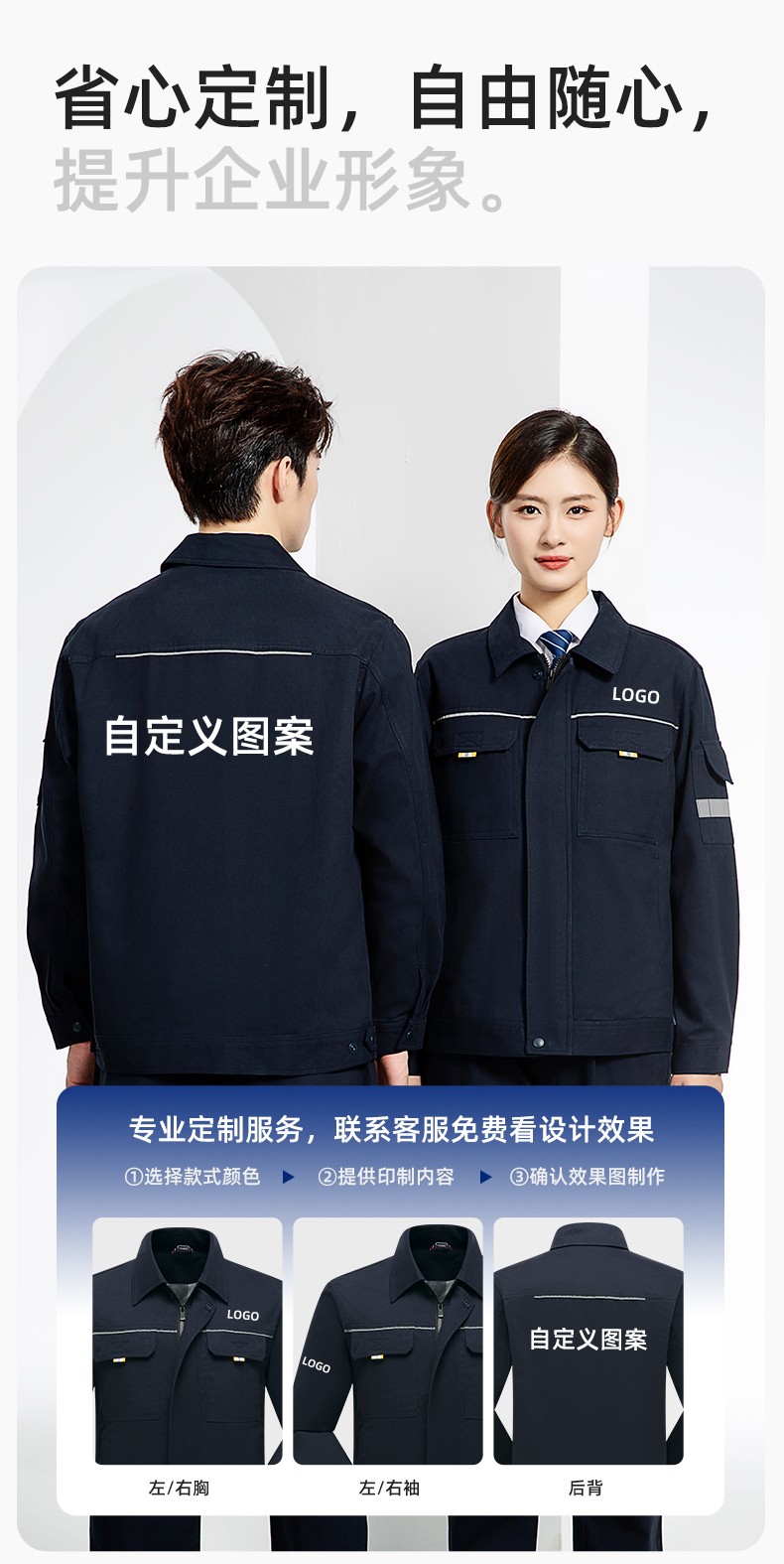 YJ-6902 純棉工作服套裝男印字定制春秋耐磨電力全棉工廠車(chē)間工裝勞保廠服(圖8)