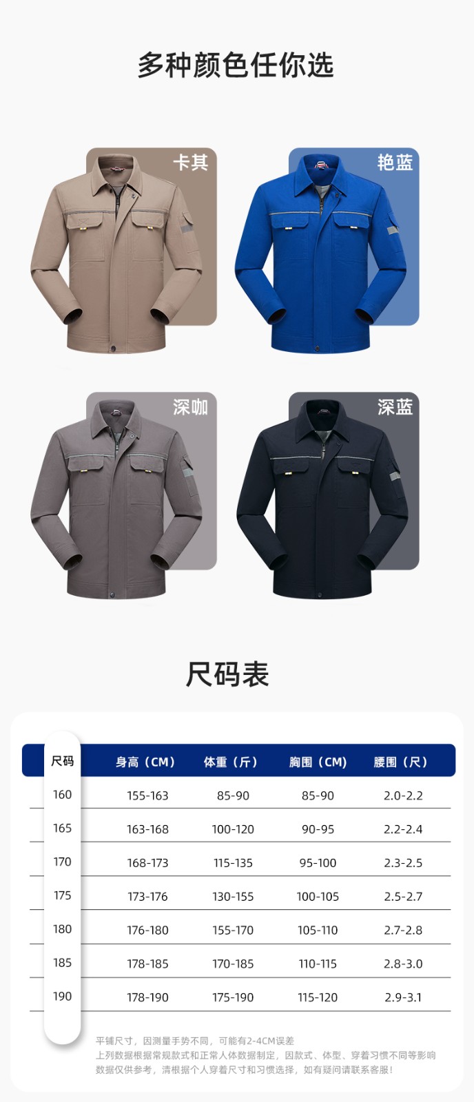 YJ-6902 純棉工作服套裝男印字定制春秋耐磨電力全棉工廠車(chē)間工裝勞保廠服(圖11)