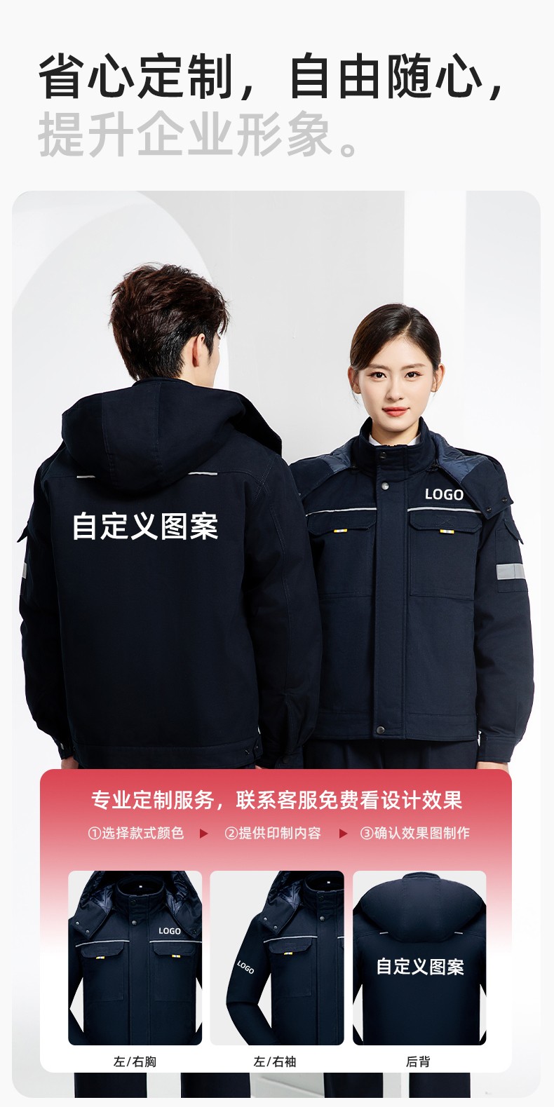 YJ-8901 冬季純棉工作服棉服定制加厚保暖上衣外套電焊工廠勞保服棉襖印字(圖13)