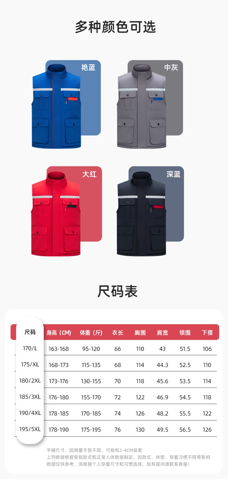 YJ-9901 冬季棉馬甲工裝立領(lǐng)純色反光條工作服多口袋拉鏈船廠加油站定制(圖12)