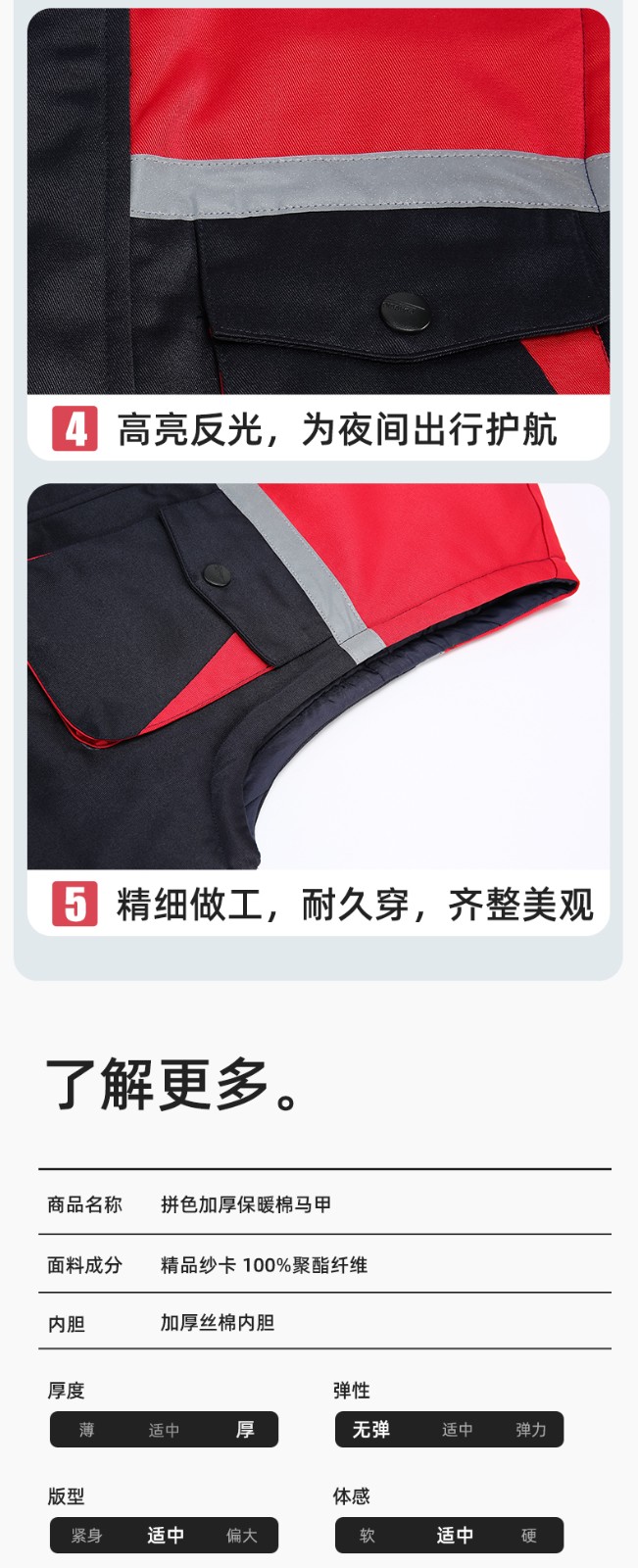 YJ-9902 秋冬工程棉馬甲工裝拼色團體廣告志愿者馬夾加厚保暖背心工裝定制(圖11)