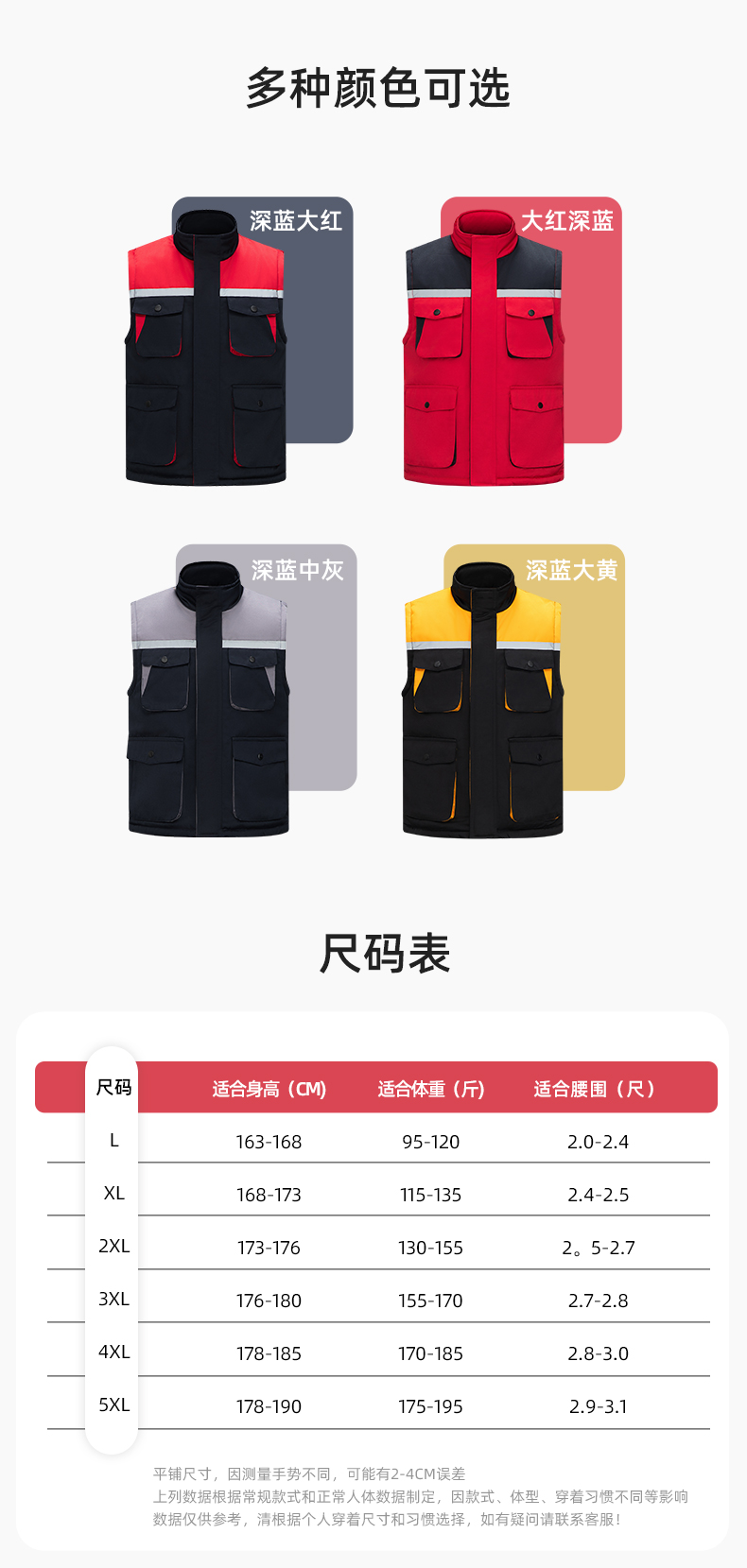 YJ-9902 秋冬工程棉馬甲工裝拼色團體廣告志愿者馬夾加厚保暖背心工裝定制(圖12)