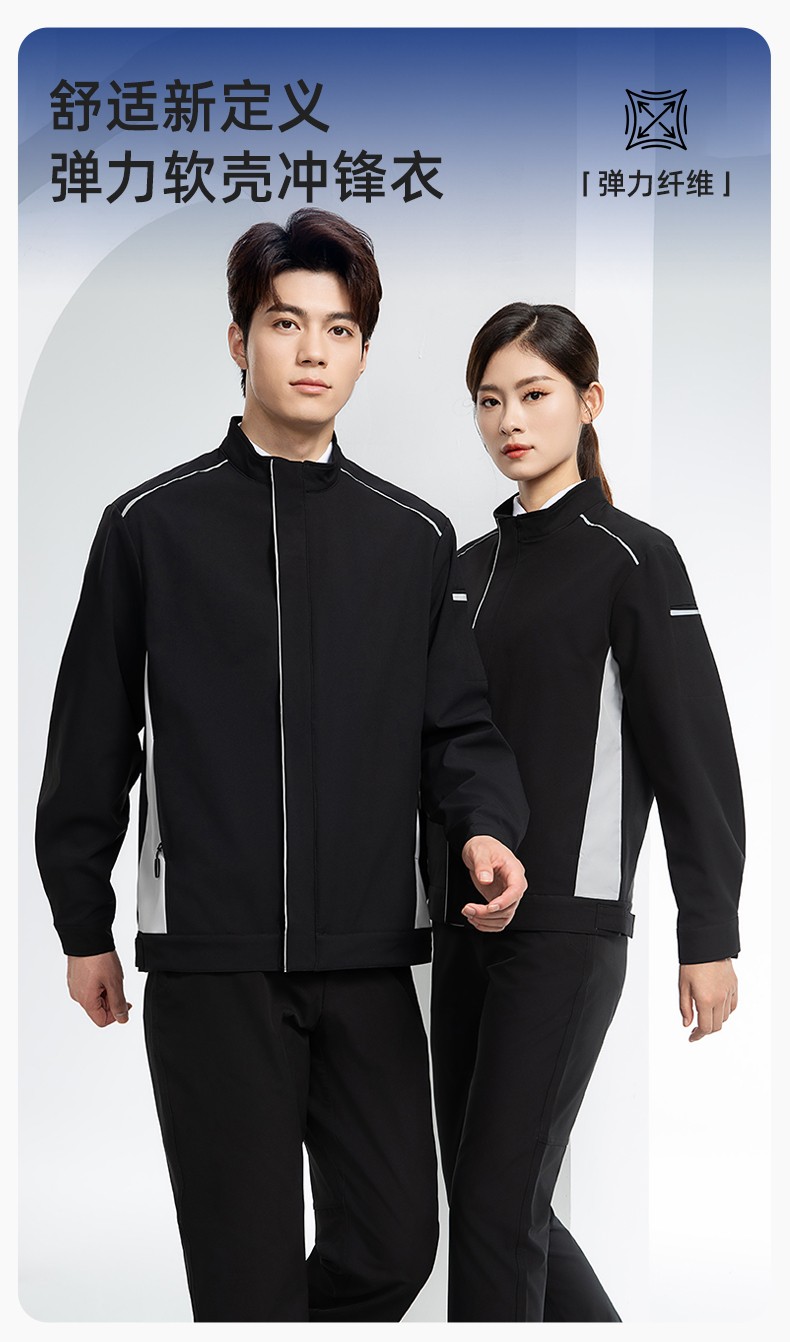 YJ-5608XM 軟殼<a href=http://z49xy.cn/chongfengyi/ target=_blank class=infotextkey>沖鋒衣</a>工作服春秋套裝男純色防風工裝企業(yè)團體服機修服定制(圖1)