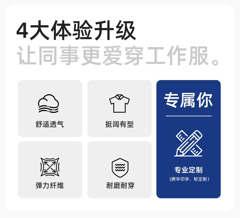 YJ-5608XM 軟殼沖鋒衣工作服春秋套裝男純色防風工裝企業(yè)團體服機修服定制(圖2)