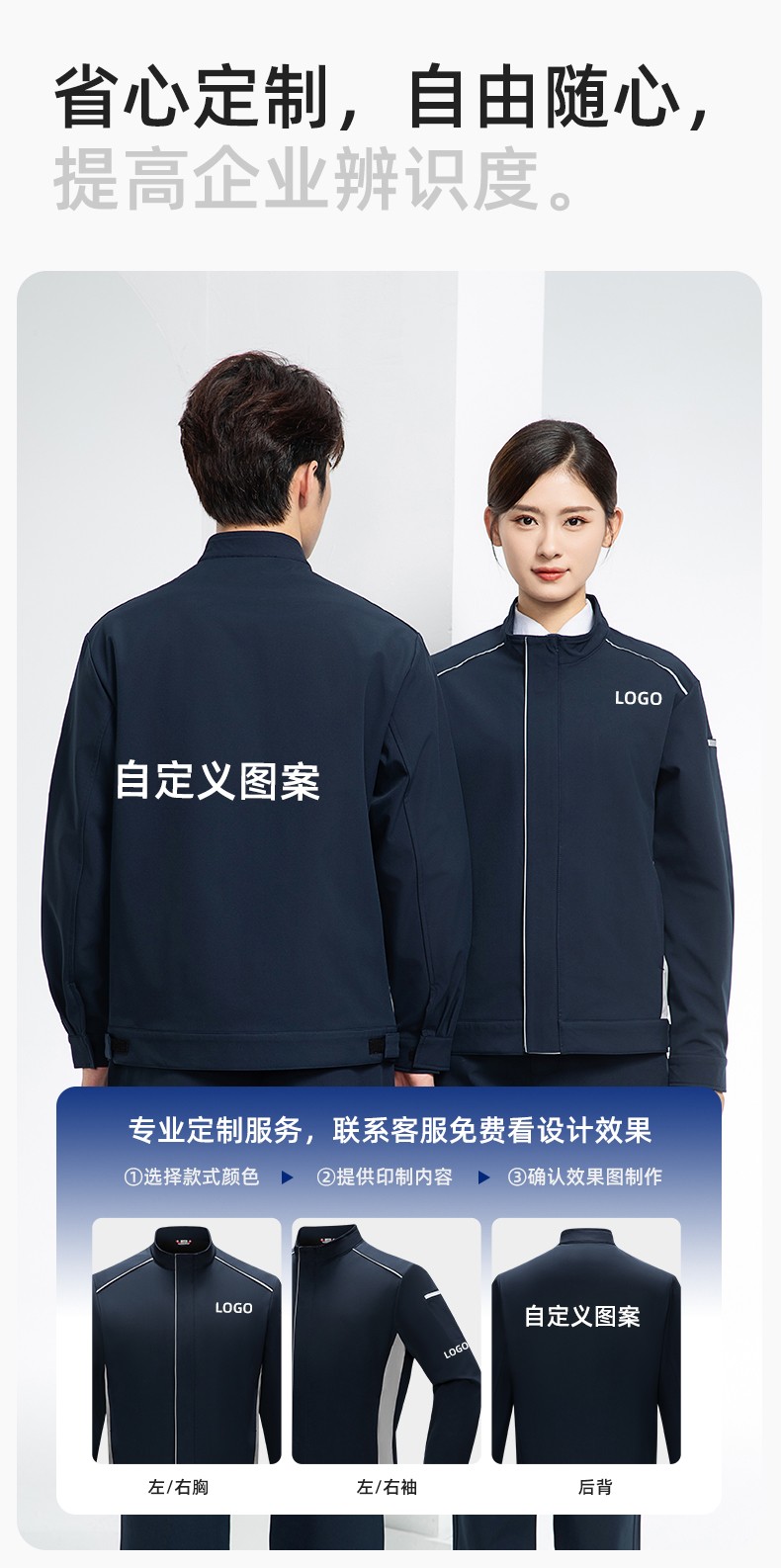 YJ-5608XM 軟殼沖鋒衣工作服春秋套裝男純色防風工裝企業(yè)團體服機修服定制(圖9)