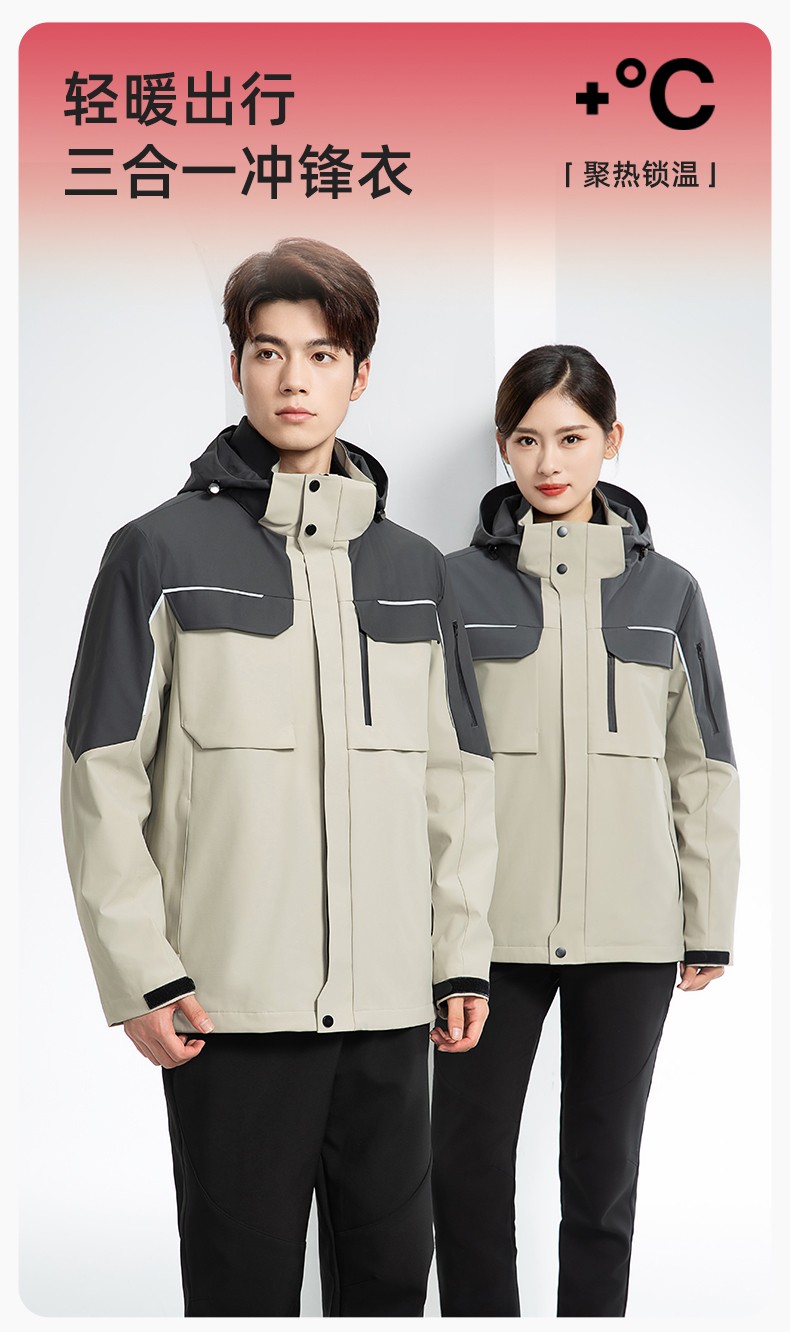 YJ-SK6016 冬季三合一<a href=http://z49xy.cn/chongfengyi/ target=_blank class=infotextkey>沖鋒衣</a>工作服連帽防風(fēng)防水加絨加厚印logo工裝外套定制(圖1)