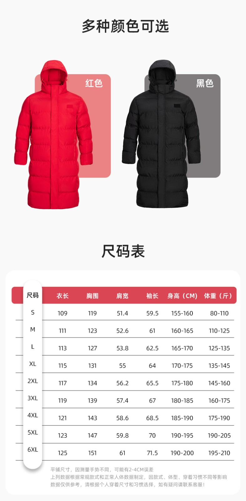 YJ-8903 冬季一體長款棉服加厚保暖學生防寒服定制(圖10)