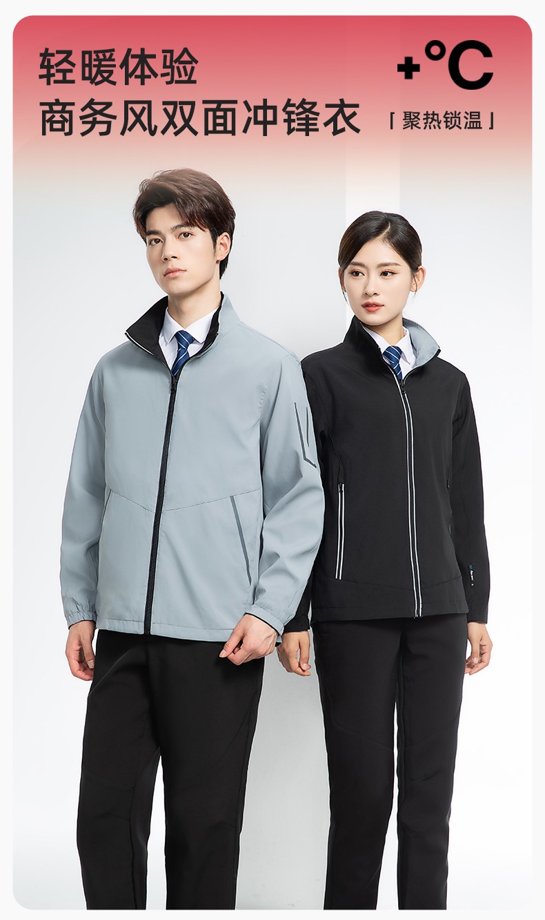YJ-7001 高端工作服<a href=http://z49xy.cn/chongfengyi/ target=_blank class=infotextkey>沖鋒衣</a>春秋雙面企業(yè)公司行政商務(wù)高管員工長袖外套定制(圖1)