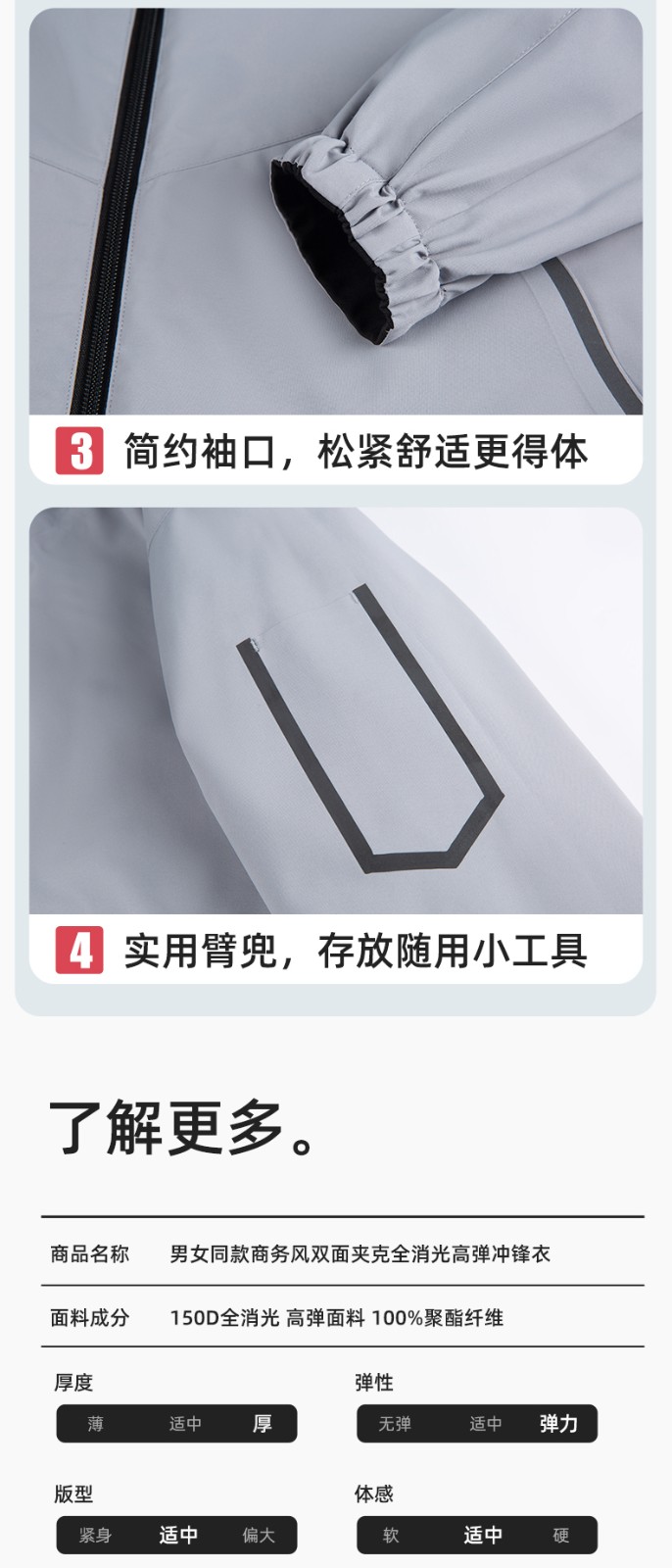 YJ-7001 高端工作服沖鋒衣春秋雙面企業(yè)公司行政商務(wù)高管員工長袖外套定制(圖10)