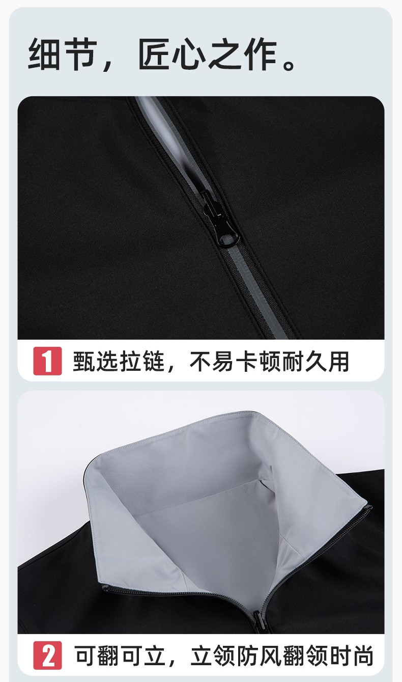 YJ-7001 高端工作服沖鋒衣春秋雙面企業(yè)公司行政商務(wù)高管員工長袖外套定制(圖9)