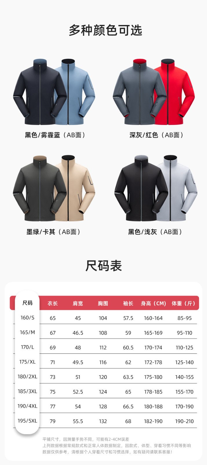YJ-7001 高端工作服沖鋒衣春秋雙面企業(yè)公司行政商務(wù)高管員工長袖外套定制(圖11)