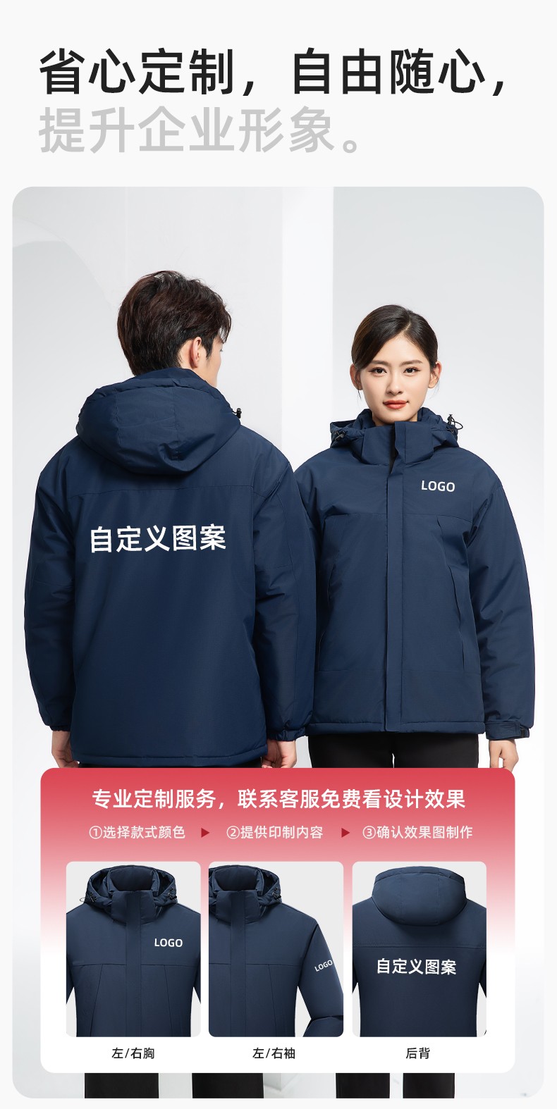 YJ-1915 冬季一體式沖鋒衣男女純色加絨防寒外套印LOGO公司團體服外套定制(圖8)