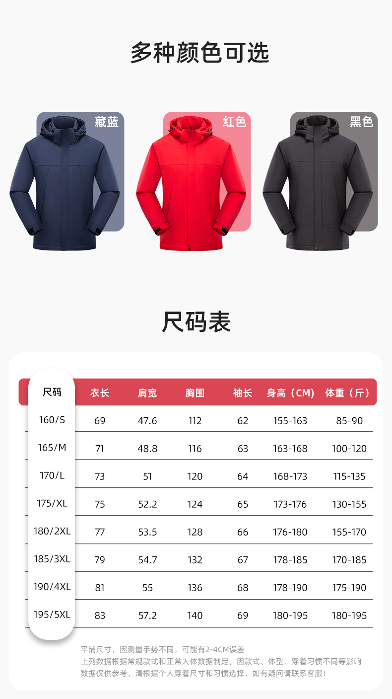 YJ-1915 冬季一體式沖鋒衣男女純色加絨防寒外套印LOGO公司團體服外套定制(圖11)