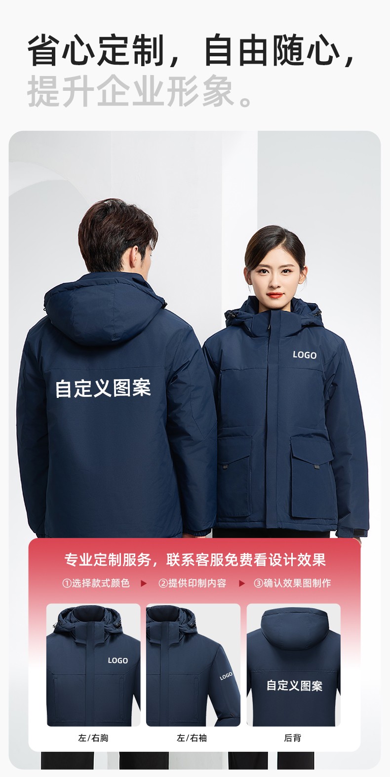 YJ-1916 冬季一體式純色沖鋒衣印LOGO男女兜蓋加厚保暖外套企業(yè)團體服外套(圖9)
