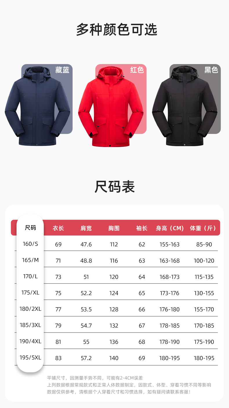 YJ-1916 冬季一體式純色沖鋒衣印LOGO男女兜蓋加厚保暖外套企業(yè)團體服外套(圖12)