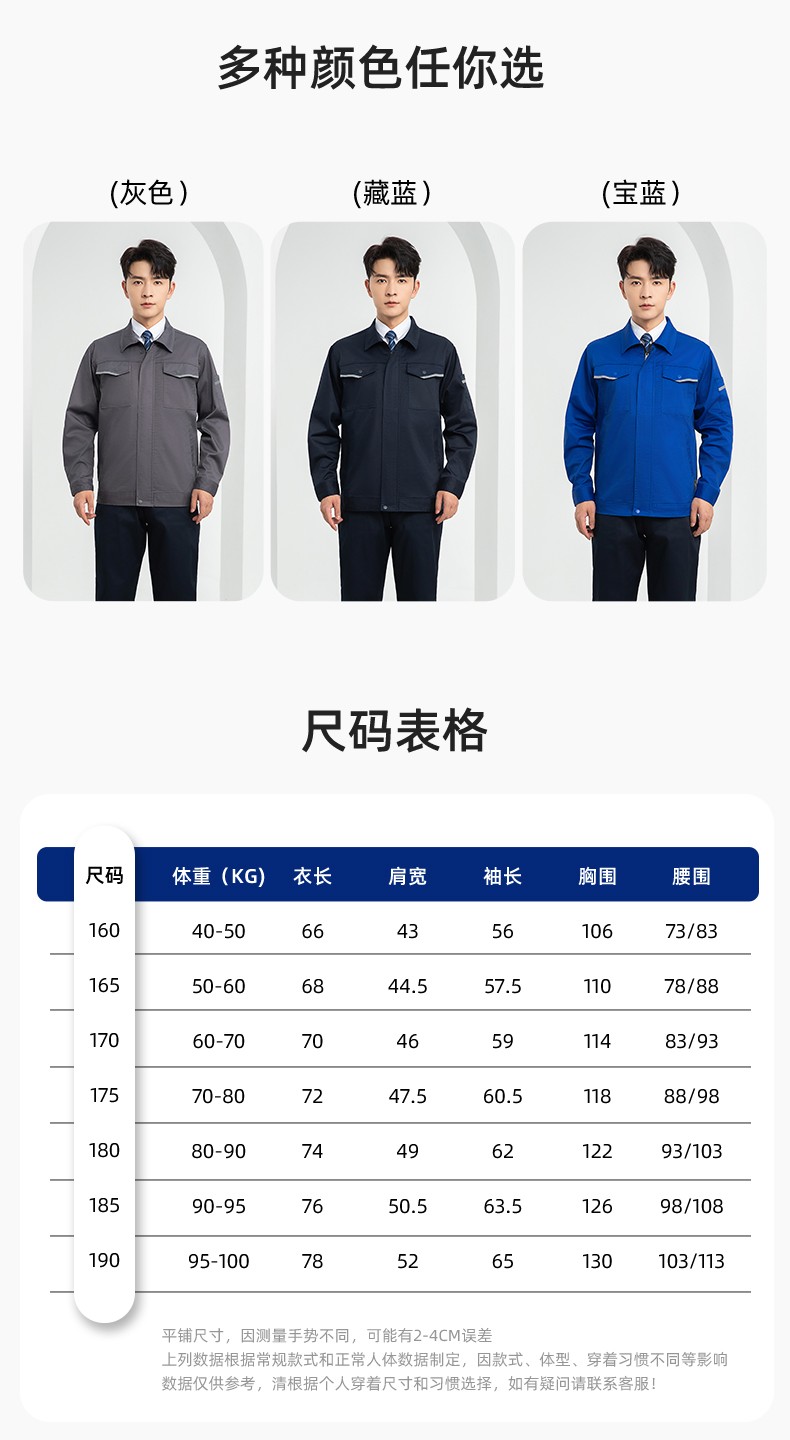 LJ-1809 秋工作服套裝印字男純色汽修長袖耐磨電焊工工裝勞保服定制(圖11)