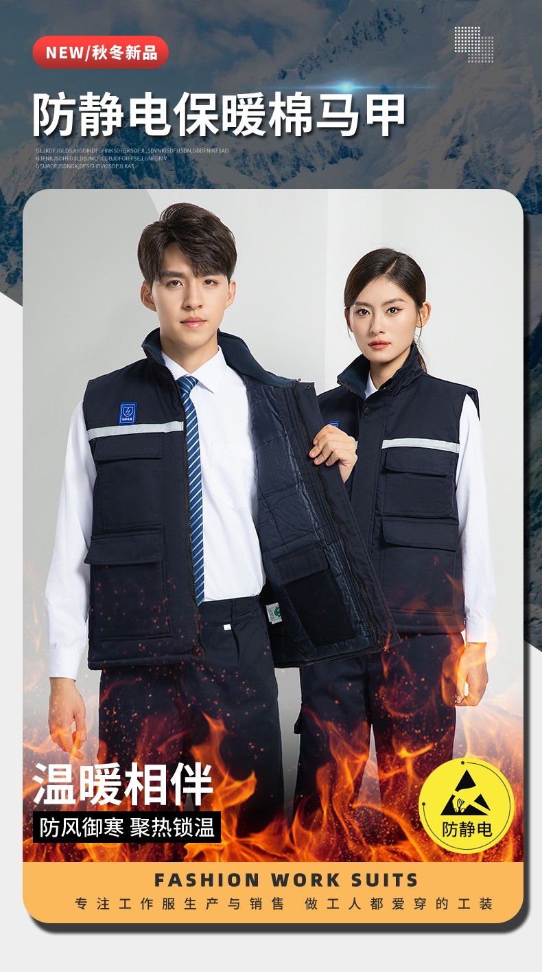 LW-9929 加厚冬季<a href=http://z49xy.cn/chanpinfenleiB/ target=_blank class=infotextkey>防靜電工作服</a>男棉馬甲勞保服船廠加油站防寒棉背心定制(圖1)