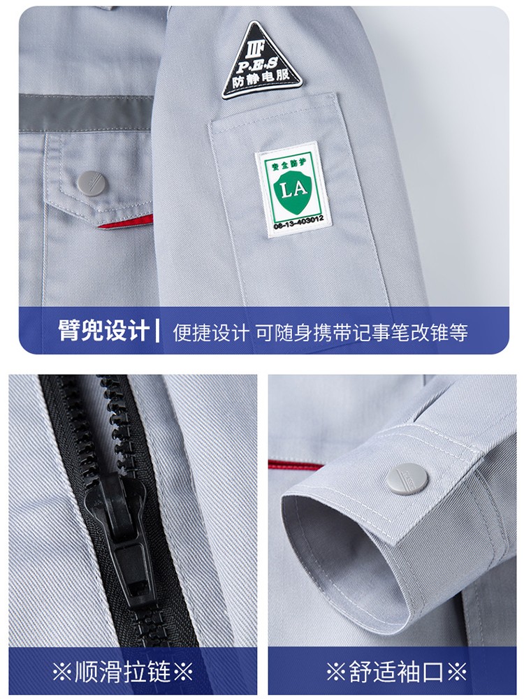 LW-8683F 防靜電工作服套裝男立體兜加油站反光條石油電子化工廠勞保服定制(圖11)