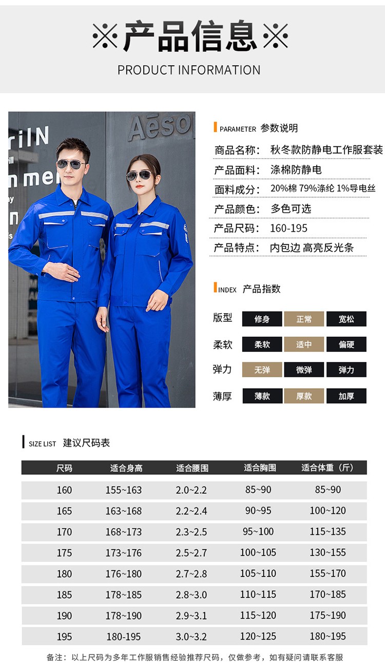 LW-8683F 防靜電工作服套裝男立體兜加油站反光條石油電子化工廠勞保服定制(圖14)