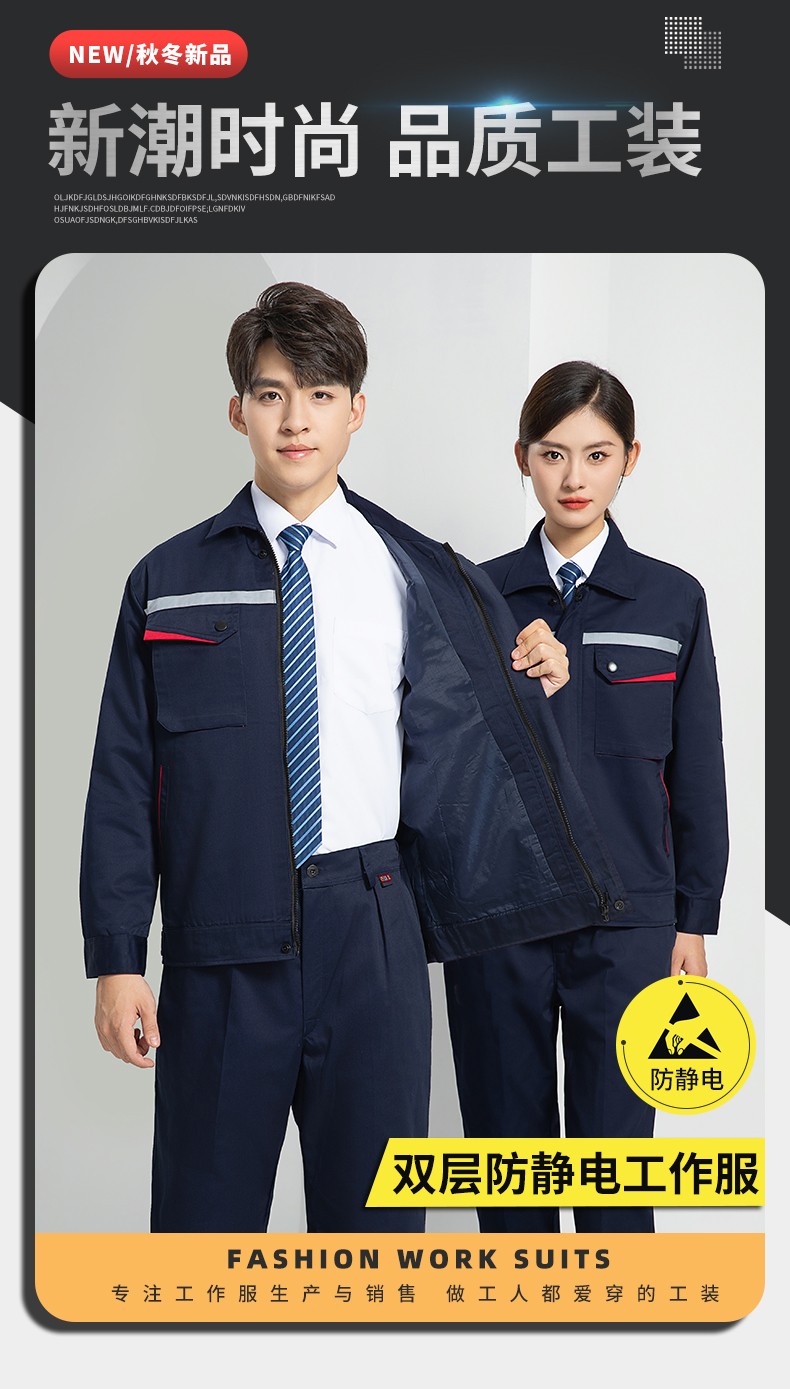 LW-8683FS 雙層<a href=http://z49xy.cn/chanpinfenleiB/ target=_blank class=infotextkey>防靜電工作服</a>套裝男反光工廠電工勞保石油石化加油站工裝定制(圖1)