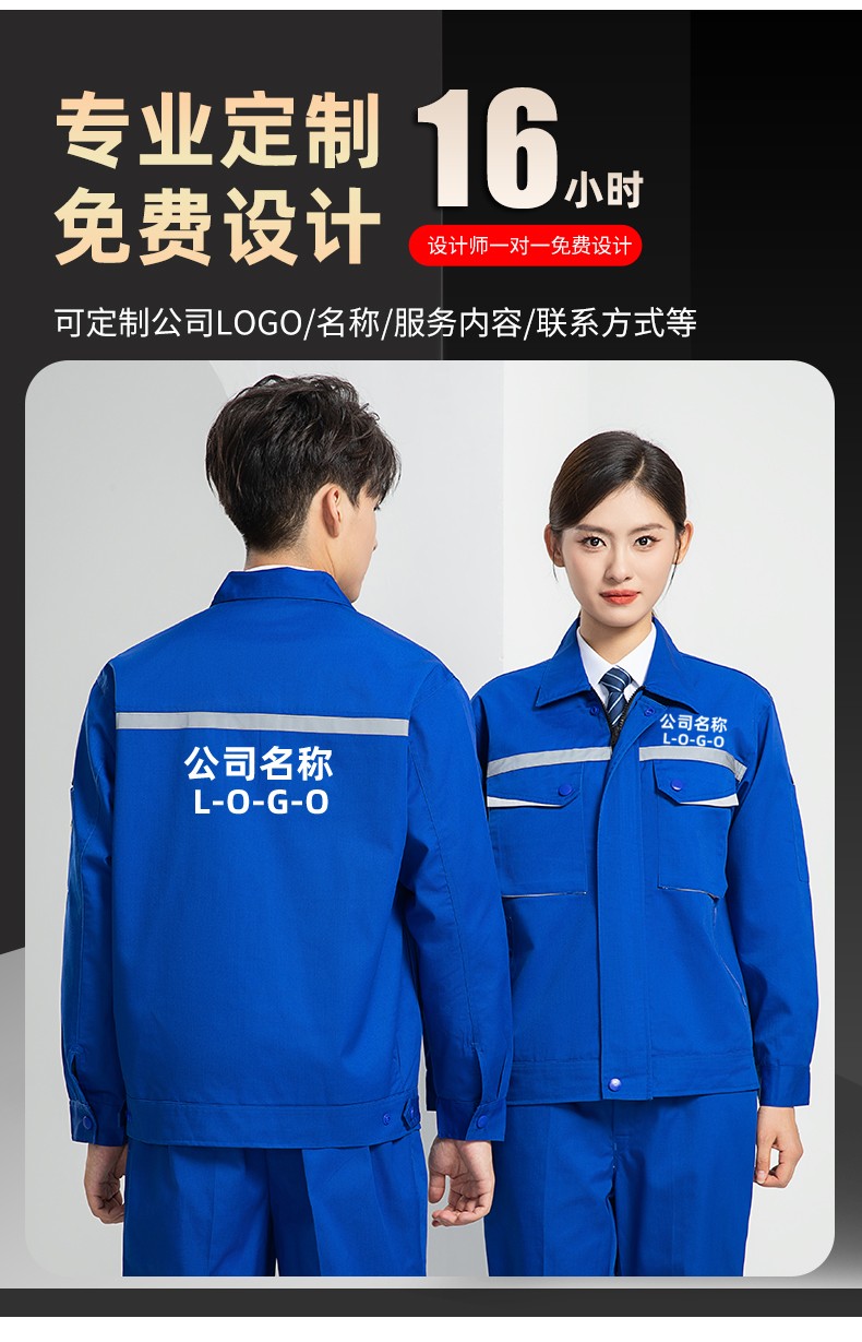 LW-8683FS 雙層防靜電工作服套裝男反光工廠電工勞保石油石化加油站工裝定制(圖8)