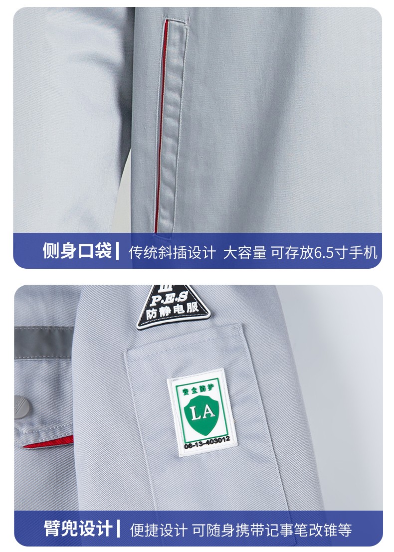 LW-8683FS 雙層防靜電工作服套裝男反光工廠電工勞保石油石化加油站工裝定制(圖13)