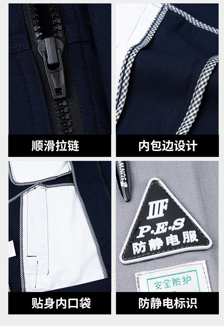 LW-8018 長袖秋冬防靜電工作服套裝定制男石化加油站車間工廠勞保服工裝(圖11)