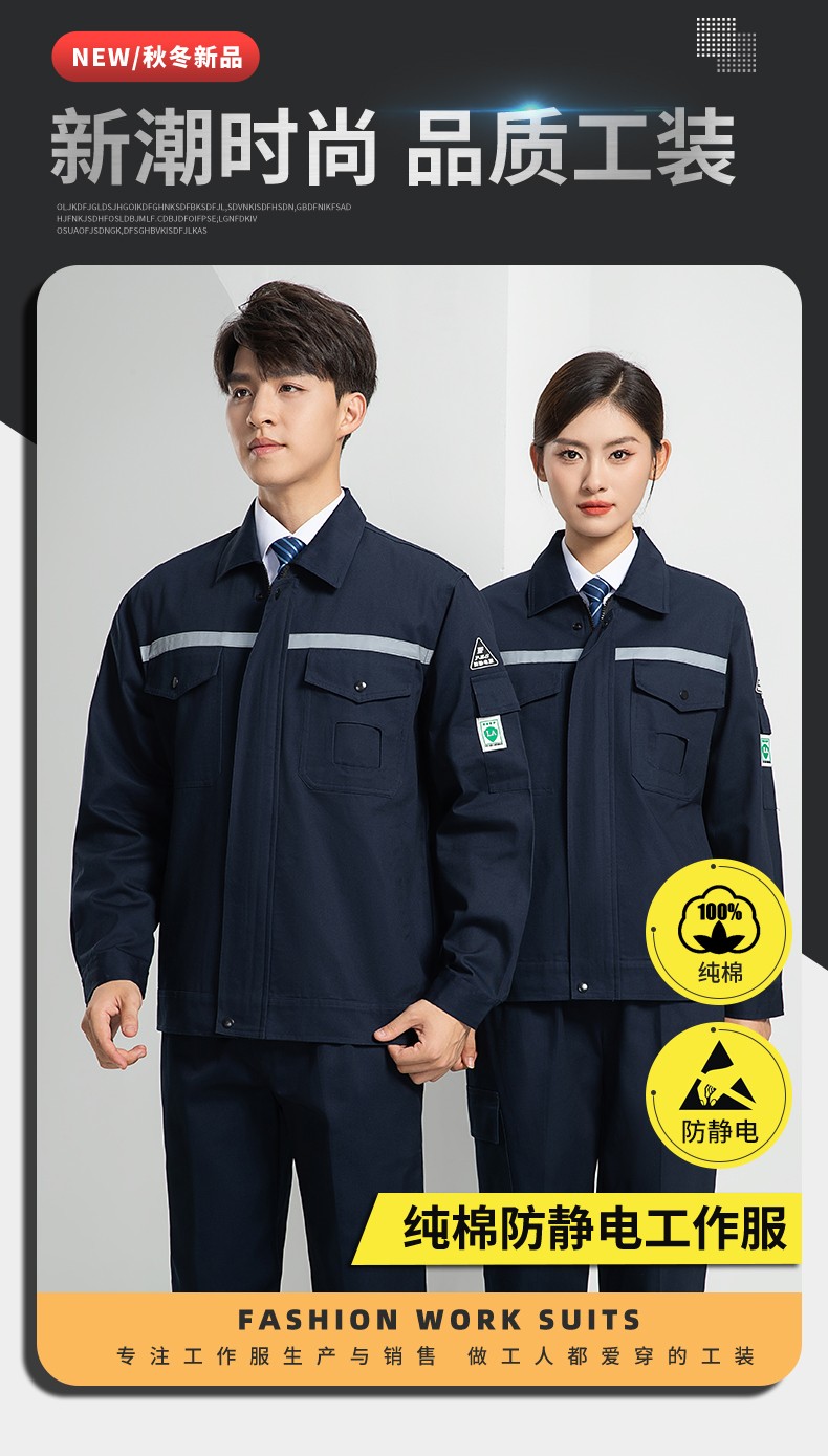 LW-8107 純棉長袖<a href=http://z49xy.cn/chanpinfenleiB/ target=_blank class=infotextkey>防靜電工作服</a>套裝男女電工服反光化工廠勞保服燃?xì)庹竟ぱb(圖1)
