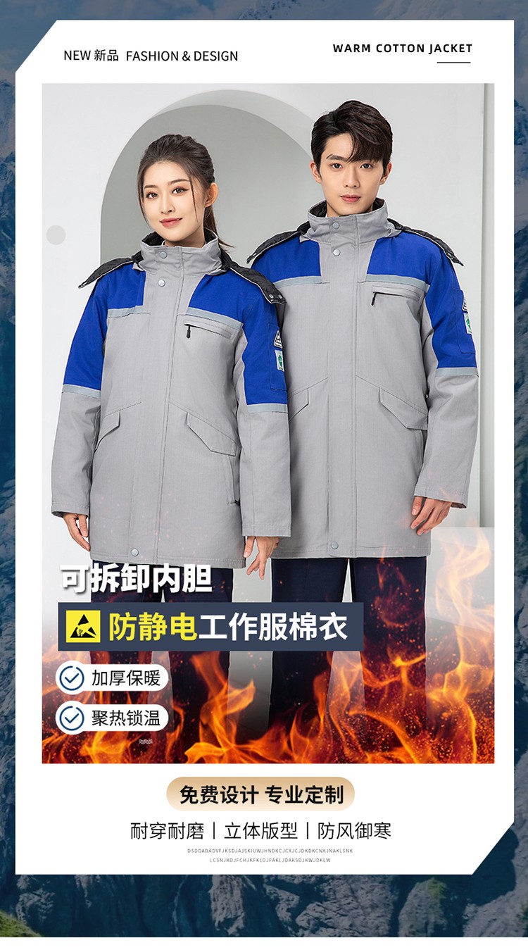 LW-8818 純棉<a href=http://z49xy.cn/chanpinfenleiB/ target=_blank class=infotextkey>防靜電工作服</a>棉衣定制冷庫(kù)加油站冬季中長(zhǎng)款防寒服勞保服外套(圖1)