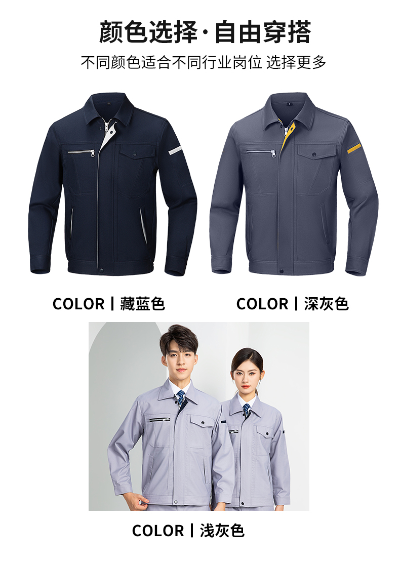 LW-8067 高端工作服套裝定制男春秋長袖車間工人夾克勞保服工裝上衣印繡字(圖14)