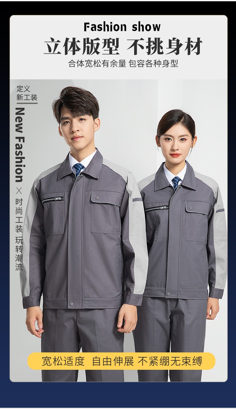LW-8069 新款春秋工作服套裝定制廠服工衣車間勞保服工程服電工服印制logo(圖3)