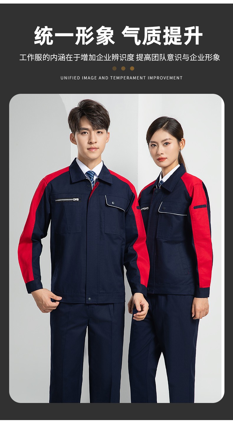 LW-8069 新款春秋工作服套裝定制廠服工衣車間勞保服工程服電工服印制logo(圖6)