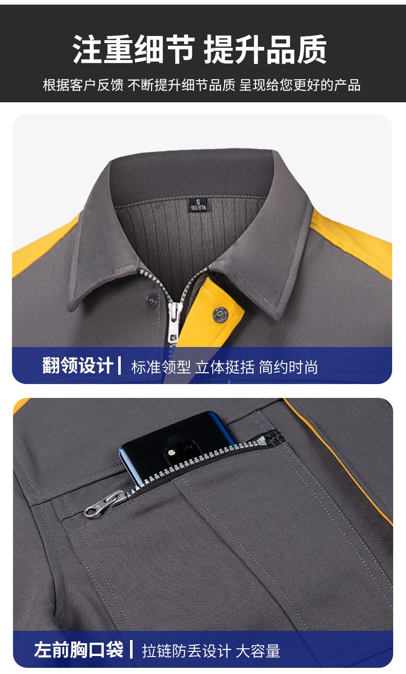LW-8069 新款春秋工作服套裝定制廠服工衣車間勞保服工程服電工服印制logo(圖10)