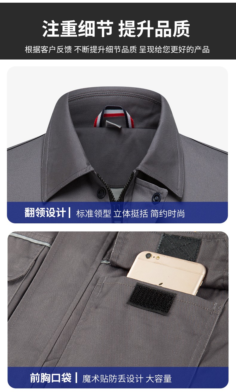 LW-8089 春秋季長袖反光工作服套裝定制男汽修耐磨工人工廠車間上衣勞保服(圖11)