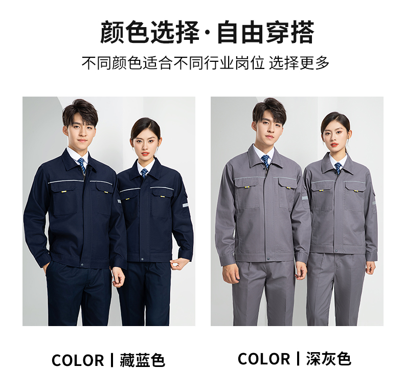 LW-8089 春秋季長袖反光工作服套裝定制男汽修耐磨工人工廠車間上衣勞保服(圖15)